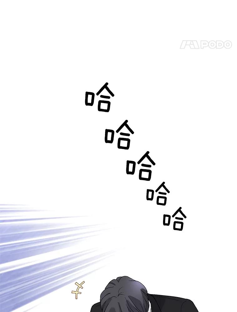 《我喜欢春天般的你》52.永远不完整。 第39页