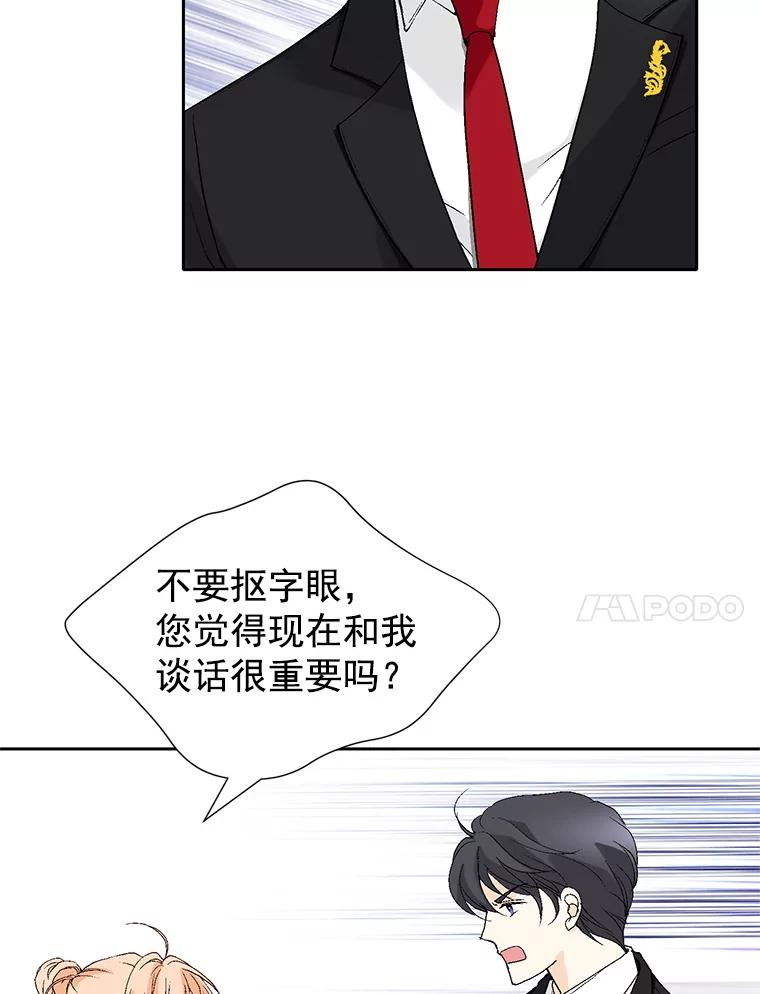 《我喜欢春天般的你》52.永远不完整。 第32页