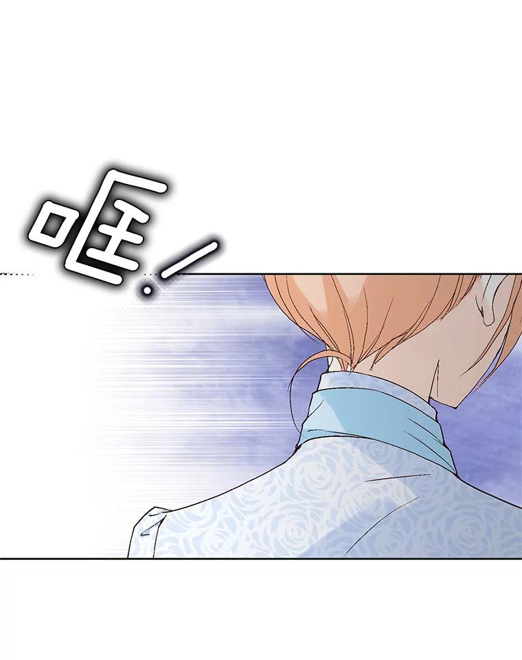《我喜欢春天般的你》52.永远不完整。 第55页