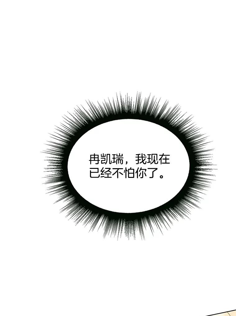 《我喜欢春天般的你》52.永远不完整。 第71页