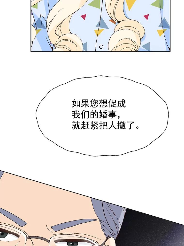 《我喜欢春天般的你》52.永远不完整。 第110页