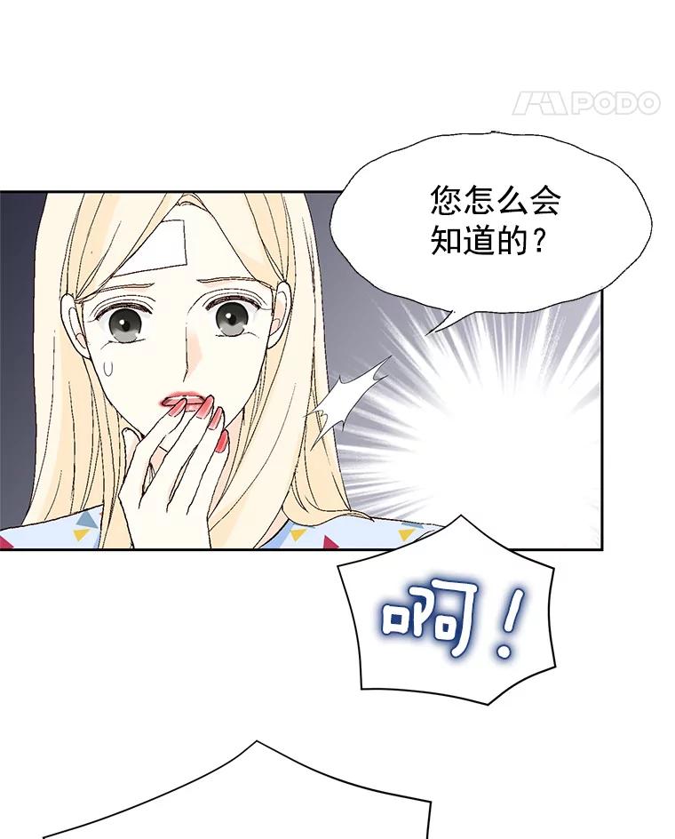 《我喜欢春天般的你》52.永远不完整。 第87页