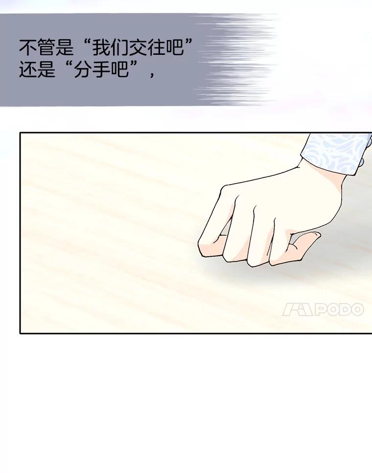 《我喜欢春天般的你》52.永远不完整。 第59页