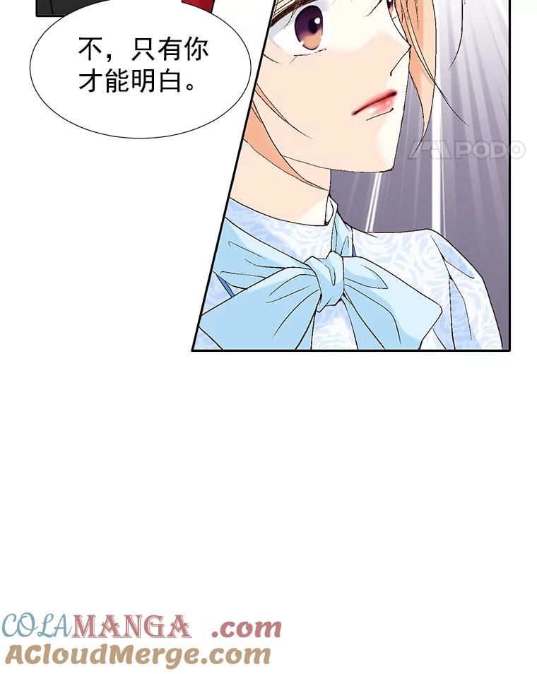 《我喜欢春天般的你》52.永远不完整。 第5页