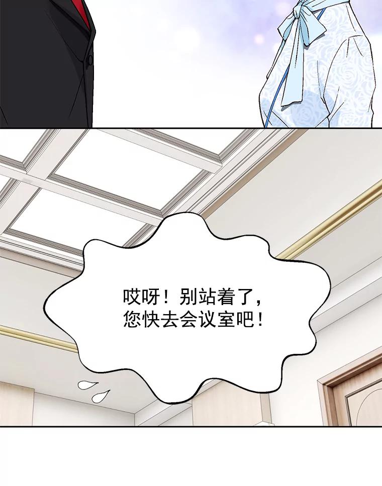 《我喜欢春天般的你》52.永远不完整。 第26页