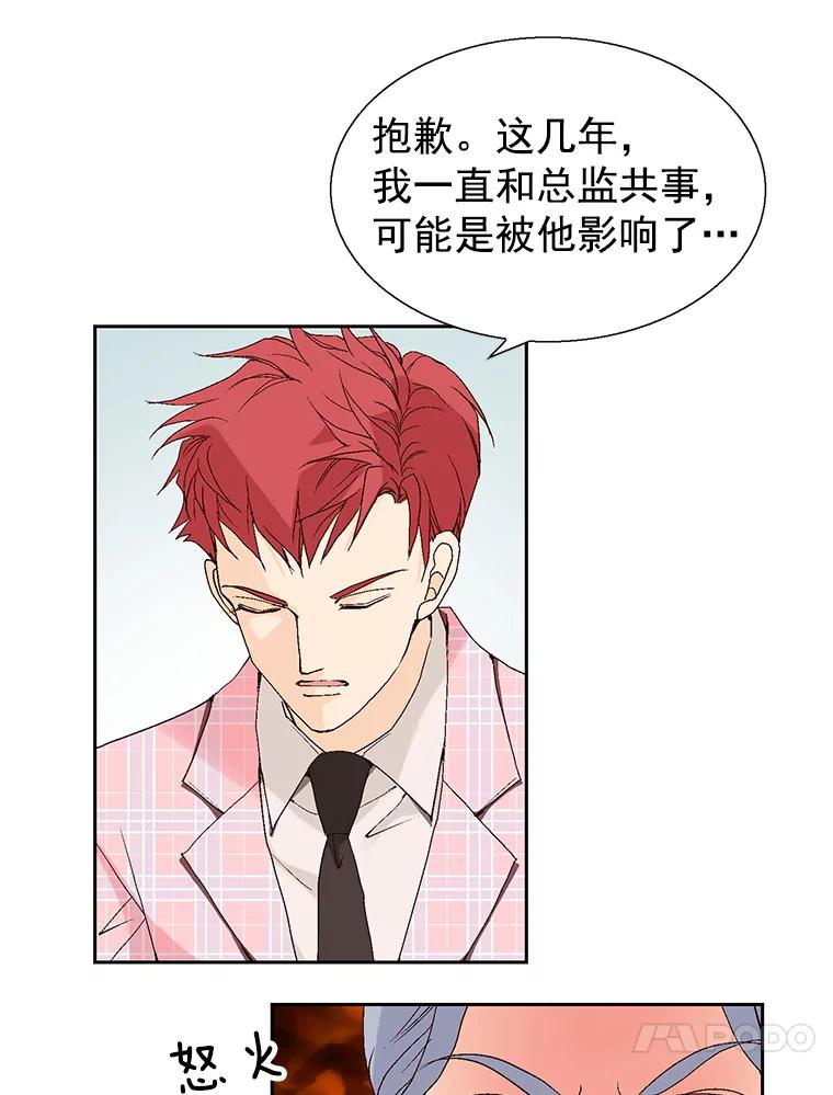《我喜欢春天般的你》53.我.们.家.李.秘.书？ 第76页
