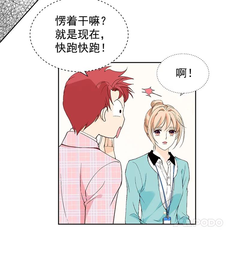 《我喜欢春天般的你》53.我.们.家.李.秘.书？ 第110页