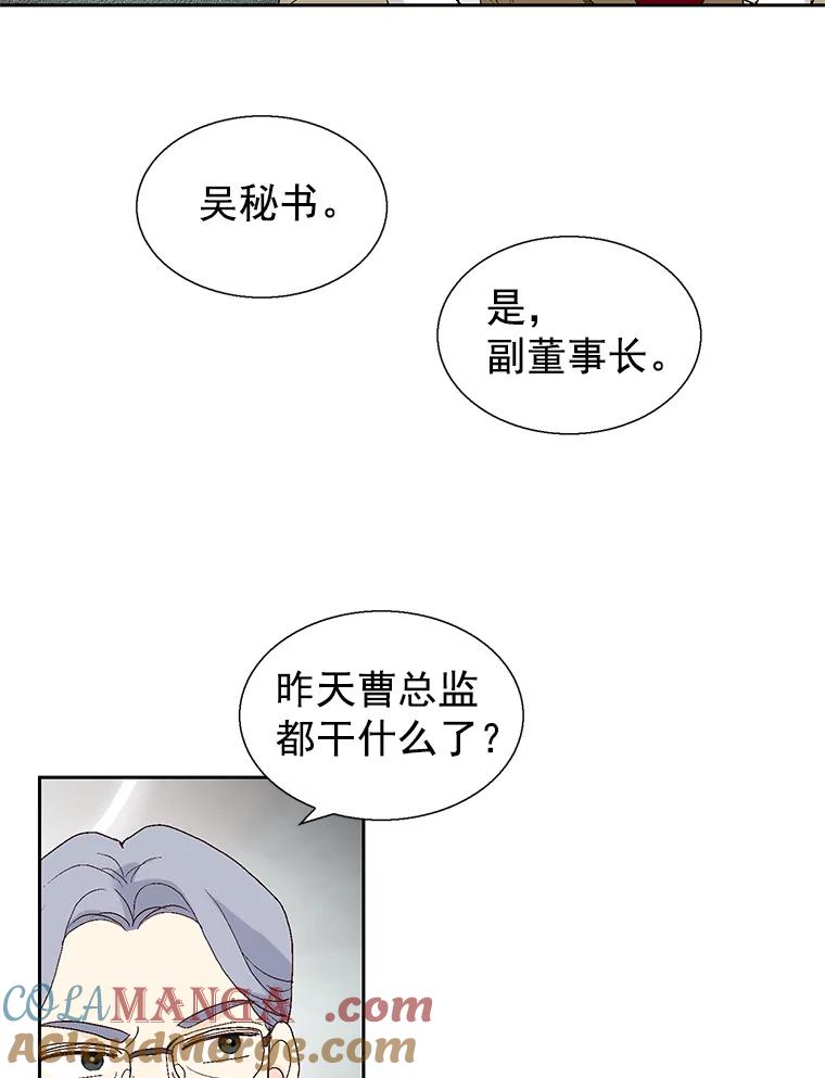 《我喜欢春天般的你》53.我.们.家.李.秘.书？ 第9页
