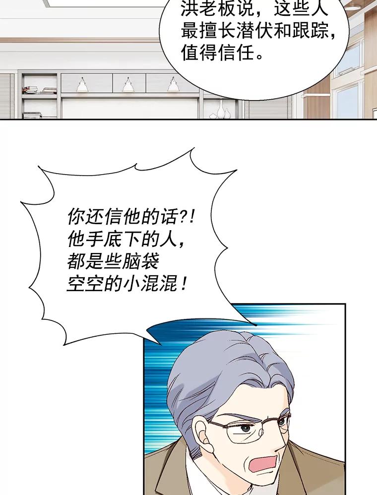 《我喜欢春天般的你》53.我.们.家.李.秘.书？ 第16页