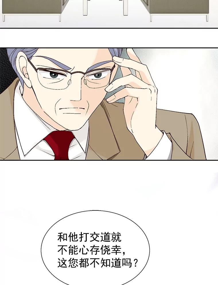 《我喜欢春天般的你》53.我.们.家.李.秘.书？ 第6页