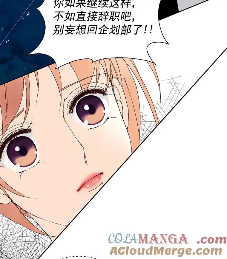 《我喜欢春天般的你》53.我.们.家.李.秘.书？ 第109页