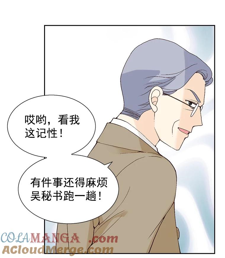 《我喜欢春天般的你》53.我.们.家.李.秘.书？ 第129页