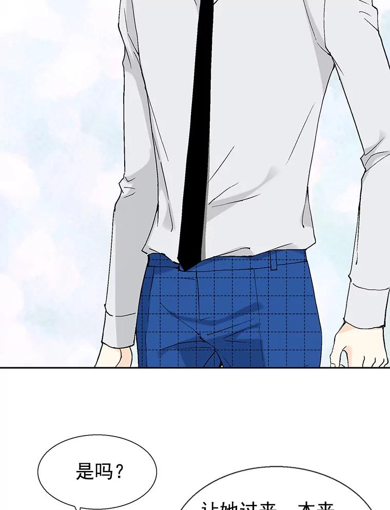 《我喜欢春天般的你》53.我.们.家.李.秘.书？ 第118页