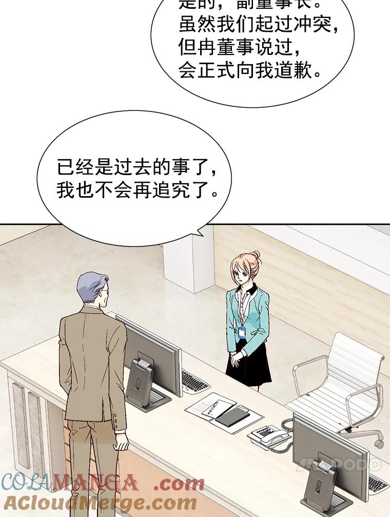 《我喜欢春天般的你》53.我.们.家.李.秘.书？ 第89页