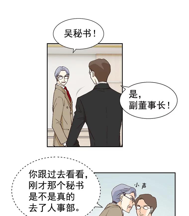 《我喜欢春天般的你》53.我.们.家.李.秘.书？ 第130页