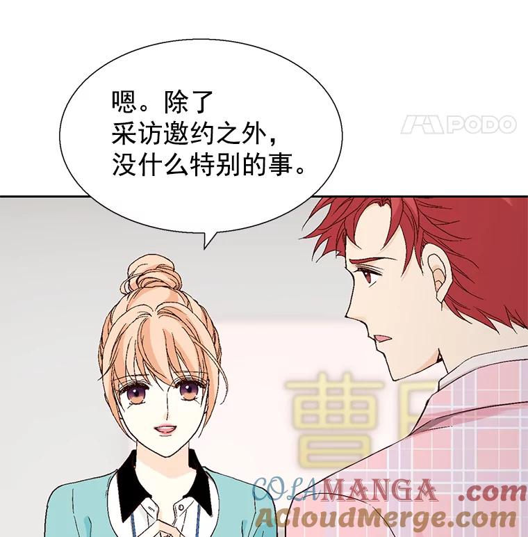 《我喜欢春天般的你》53.我.们.家.李.秘.书？ 第49页