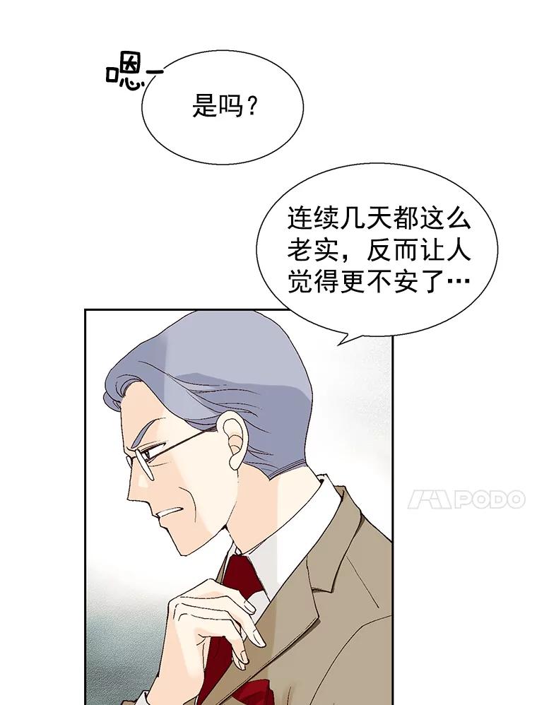 《我喜欢春天般的你》53.我.们.家.李.秘.书？ 第11页