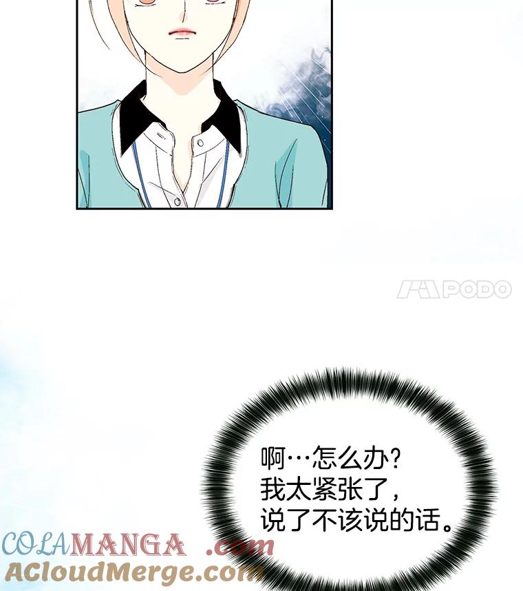 《我喜欢春天般的你》53.我.们.家.李.秘.书？ 第93页
