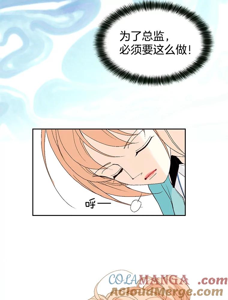 《我喜欢春天般的你》53.我.们.家.李.秘.书？ 第81页