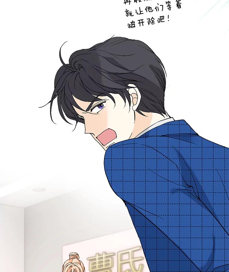 《我喜欢春天般的你》53.我.们.家.李.秘.书？ 第36页