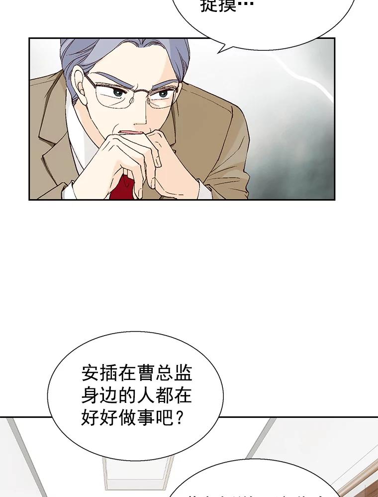 《我喜欢春天般的你》53.我.们.家.李.秘.书？ 第15页