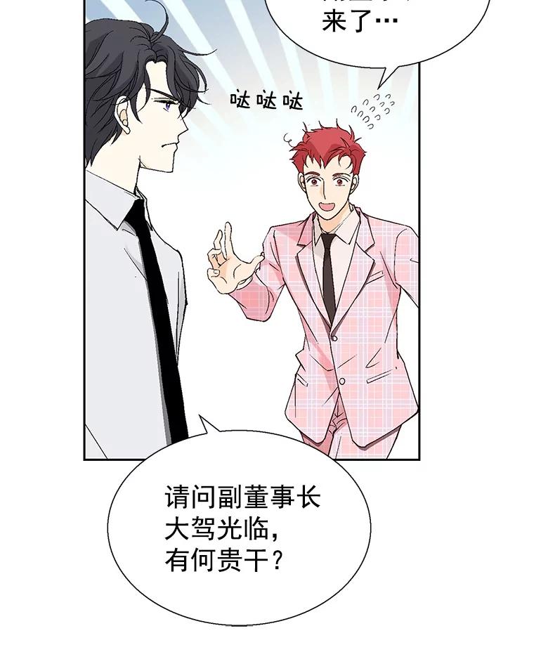 《我喜欢春天般的你》53.我.们.家.李.秘.书？ 第99页