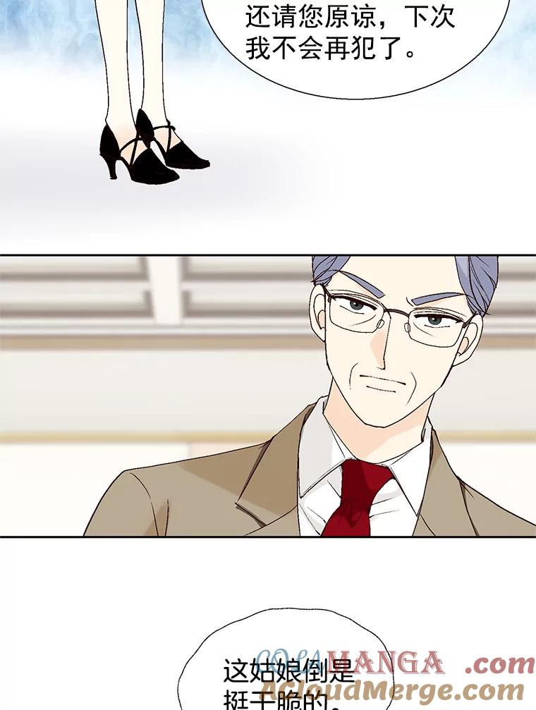 《我喜欢春天般的你》53.我.们.家.李.秘.书？ 第85页