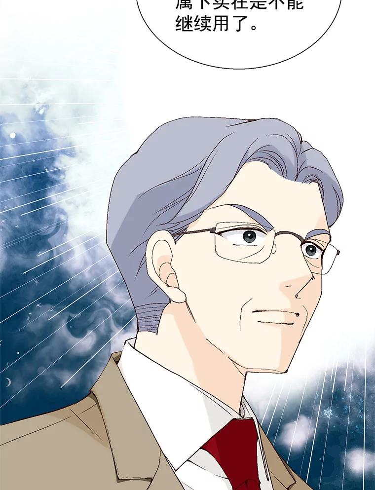 《我喜欢春天般的你》53.我.们.家.李.秘.书？ 第120页