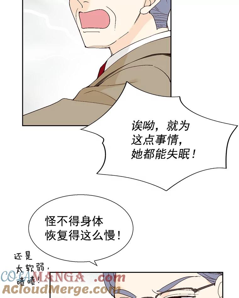 《我喜欢春天般的你》53.我.们.家.李.秘.书？ 第25页