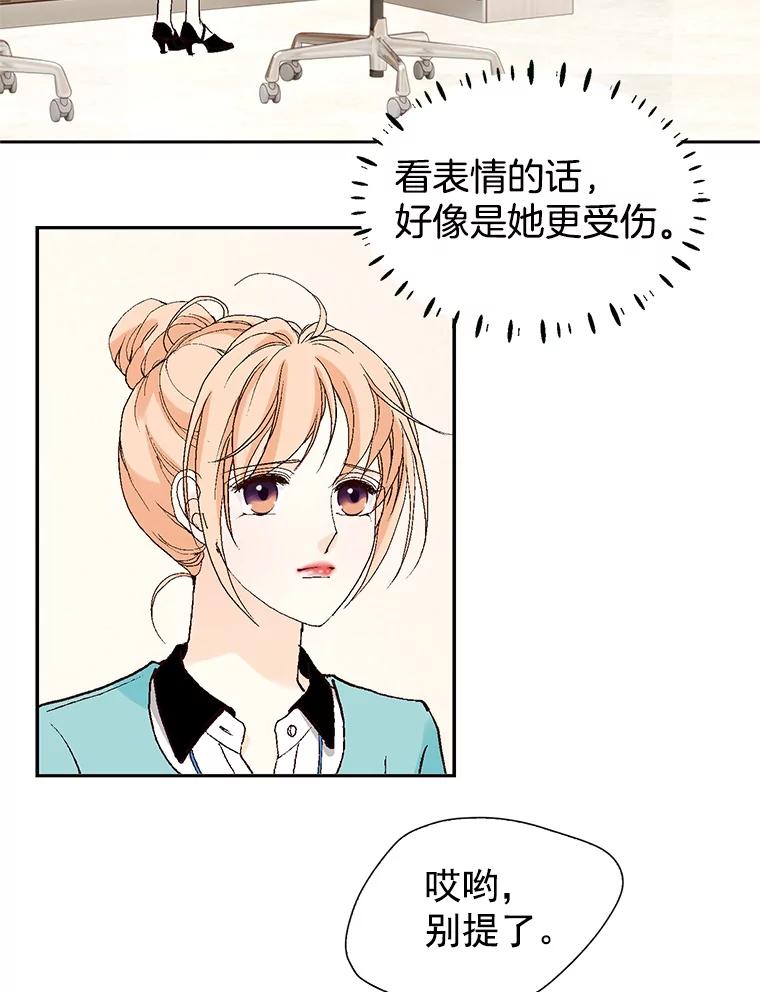 《我喜欢春天般的你》53.我.们.家.李.秘.书？ 第44页