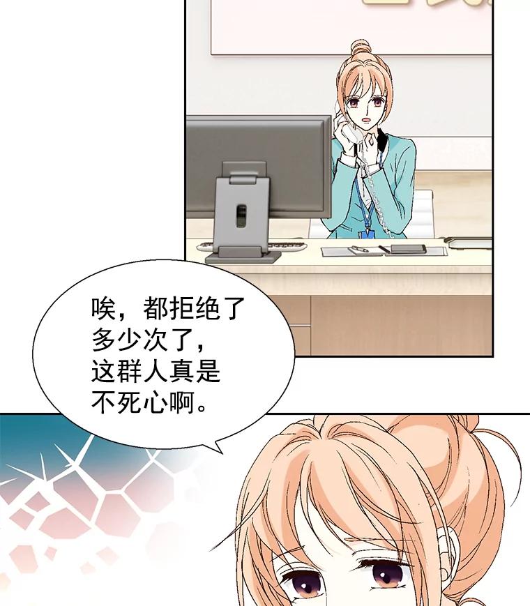 《我喜欢春天般的你》53.我.们.家.李.秘.书？ 第32页
