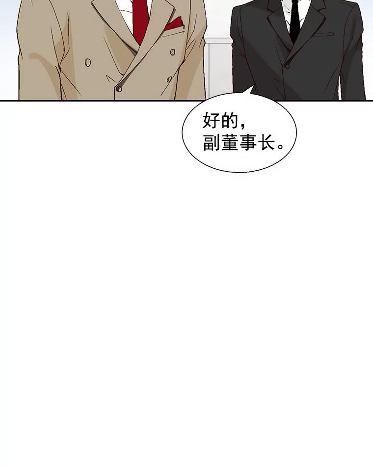 《我喜欢春天般的你》53.我.们.家.李.秘.书？ 第30页