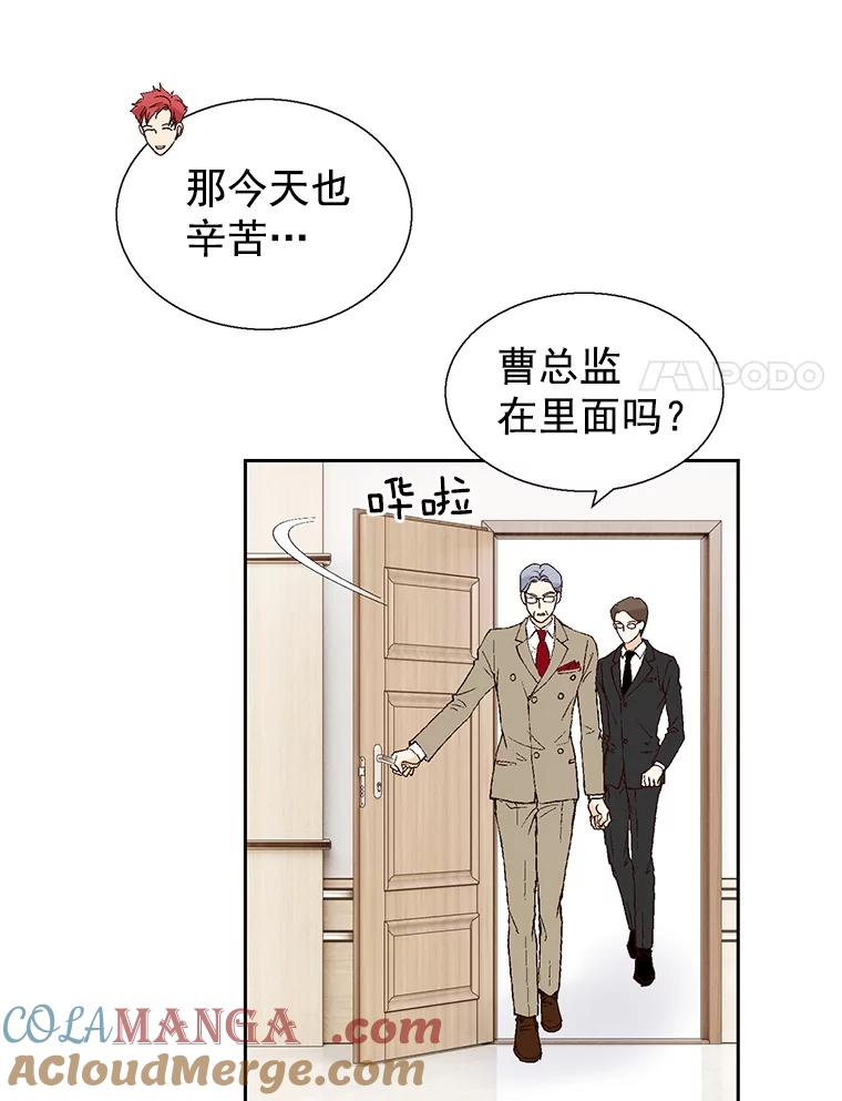 《我喜欢春天般的你》53.我.们.家.李.秘.书？ 第53页