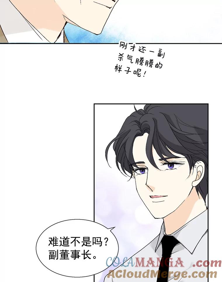 《我喜欢春天般的你》53.我.们.家.李.秘.书？ 第125页