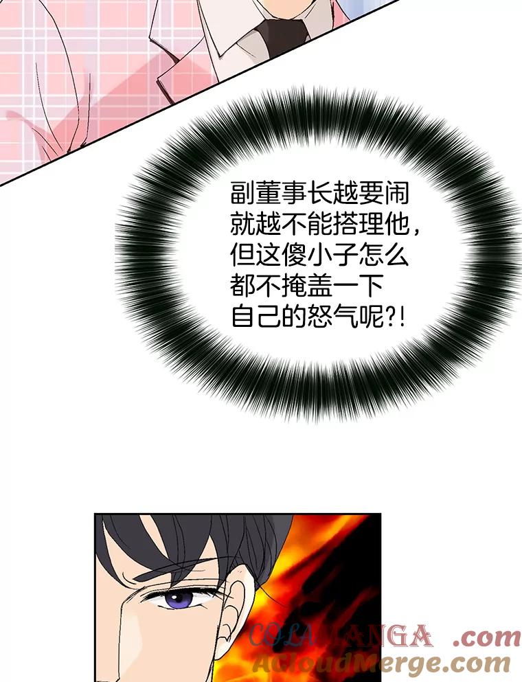 《我喜欢春天般的你》53.我.们.家.李.秘.书？ 第101页