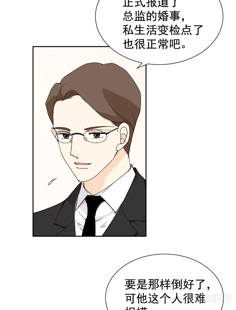 《我喜欢春天般的你》53.我.们.家.李.秘.书？ 第14页