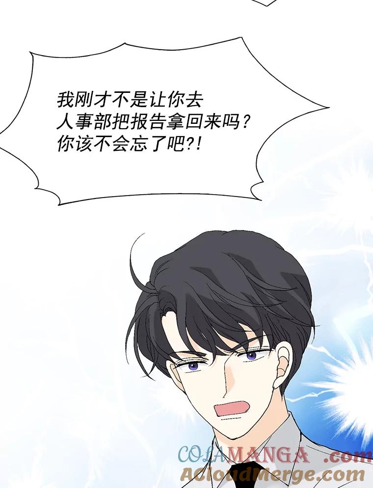 《我喜欢春天般的你》53.我.们.家.李.秘.书？ 第105页