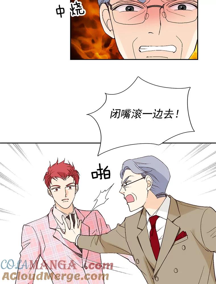 《我喜欢春天般的你》53.我.们.家.李.秘.书？ 第77页