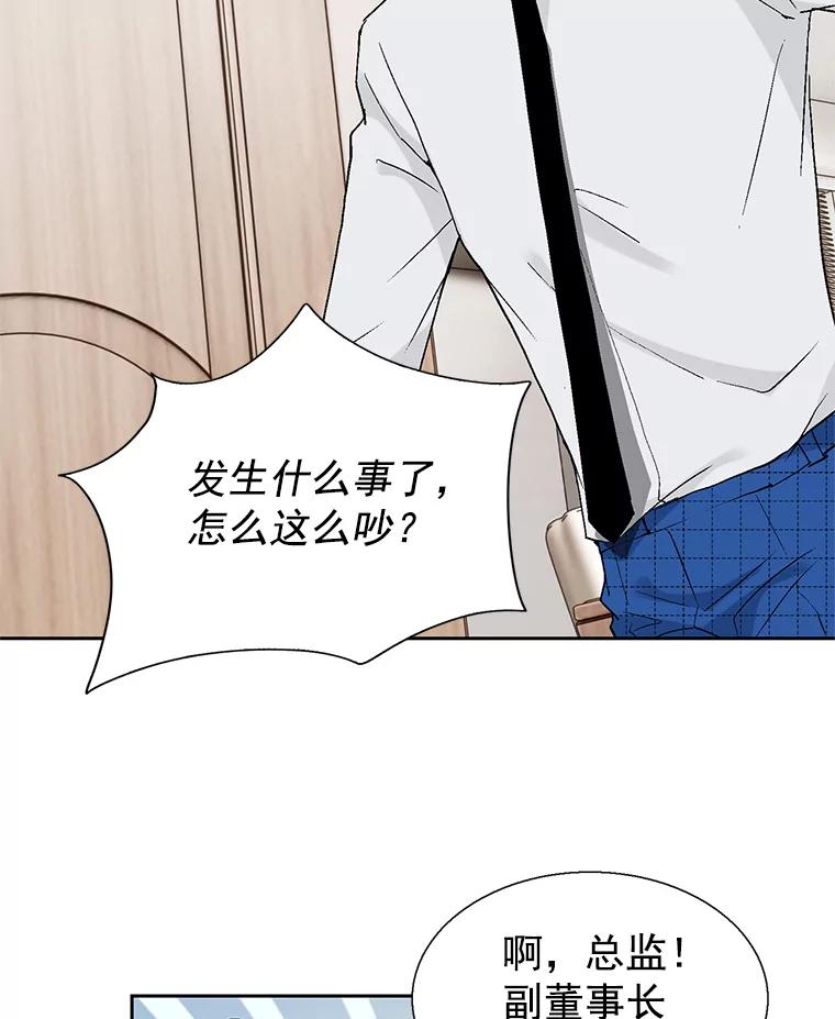 《我喜欢春天般的你》53.我.们.家.李.秘.书？ 第98页