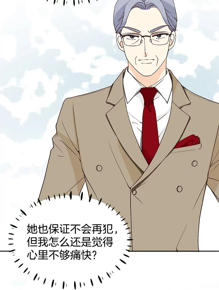 《我喜欢春天般的你》53.我.们.家.李.秘.书？ 第87页
