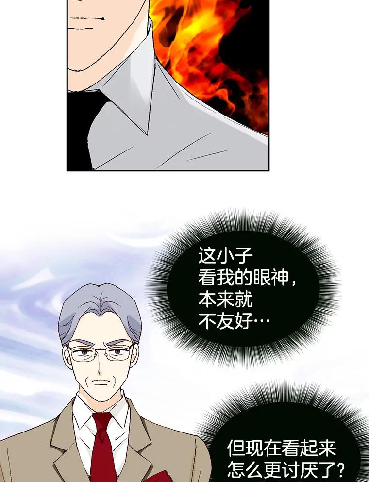 《我喜欢春天般的你》53.我.们.家.李.秘.书？ 第102页