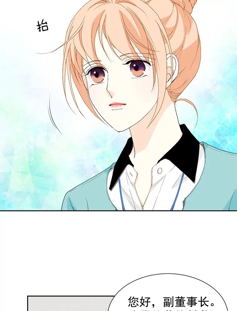 《我喜欢春天般的你》53.我.们.家.李.秘.书？ 第82页