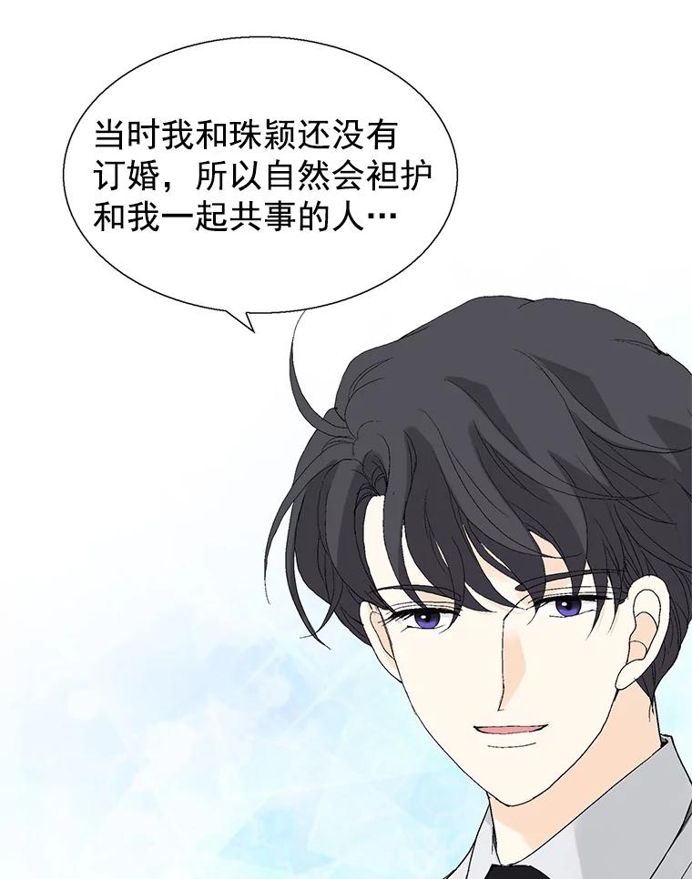 《我喜欢春天般的你》53.我.们.家.李.秘.书？ 第123页