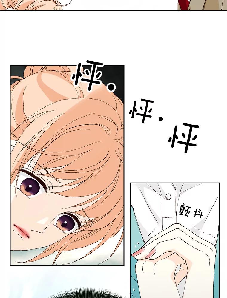 《我喜欢春天般的你》53.我.们.家.李.秘.书？ 第79页
