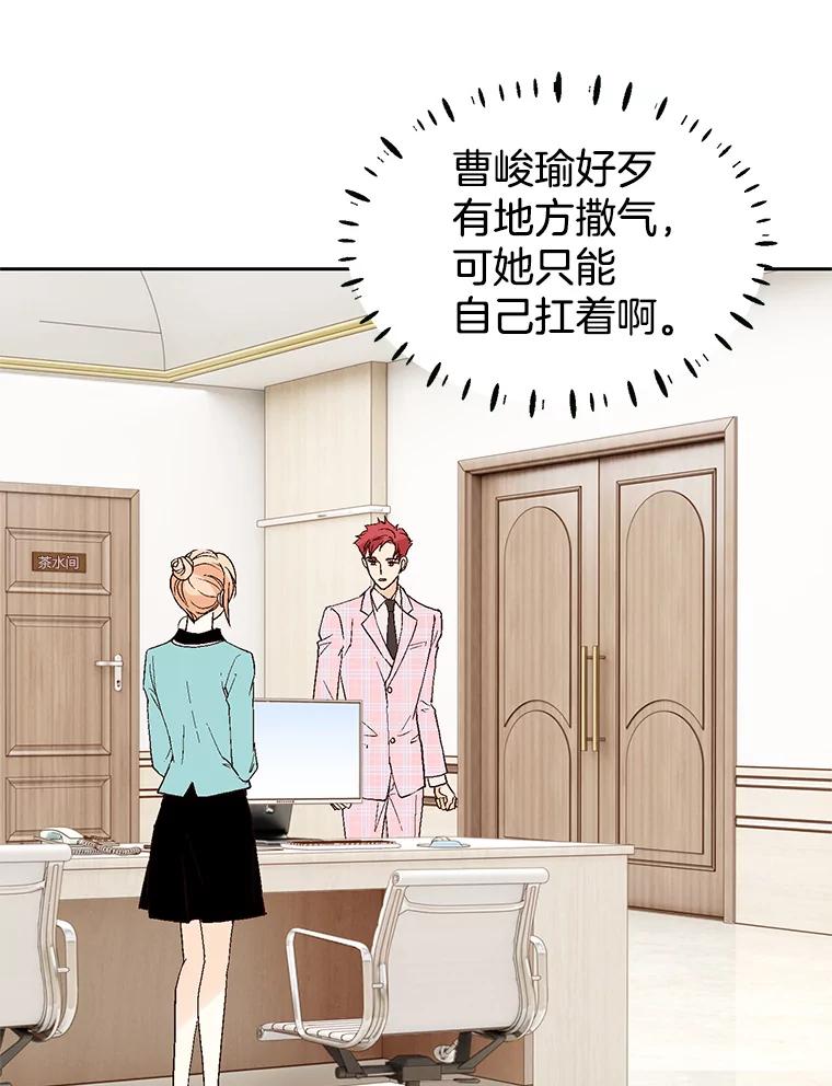 《我喜欢春天般的你》53.我.们.家.李.秘.书？ 第43页
