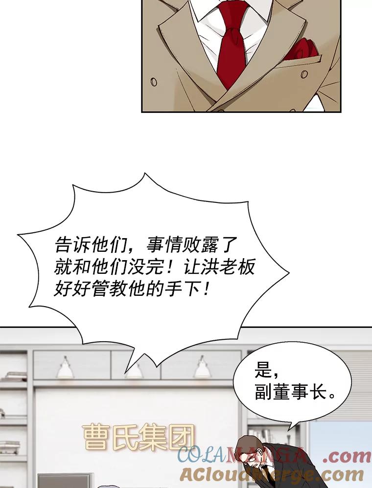 《我喜欢春天般的你》53.我.们.家.李.秘.书？ 第17页