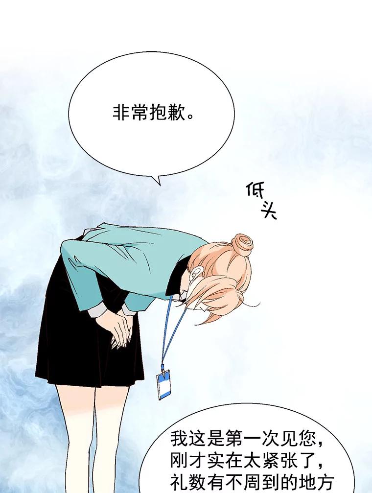《我喜欢春天般的你》53.我.们.家.李.秘.书？ 第84页