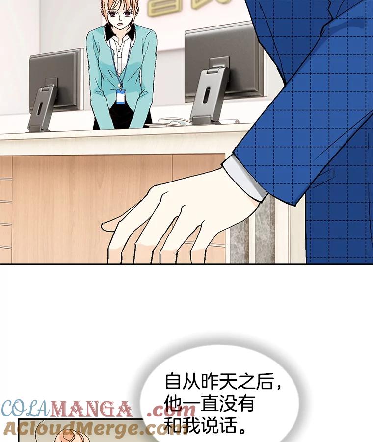 《我喜欢春天般的你》53.我.们.家.李.秘.书？ 第37页