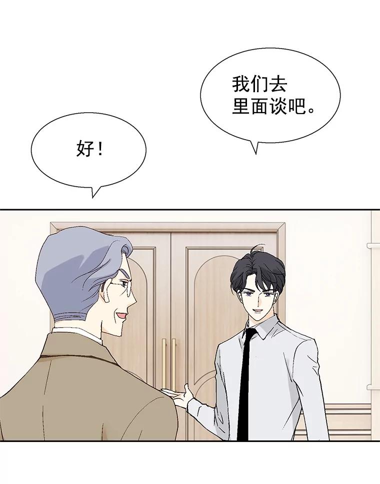 《我喜欢春天般的你》53.我.们.家.李.秘.书？ 第128页