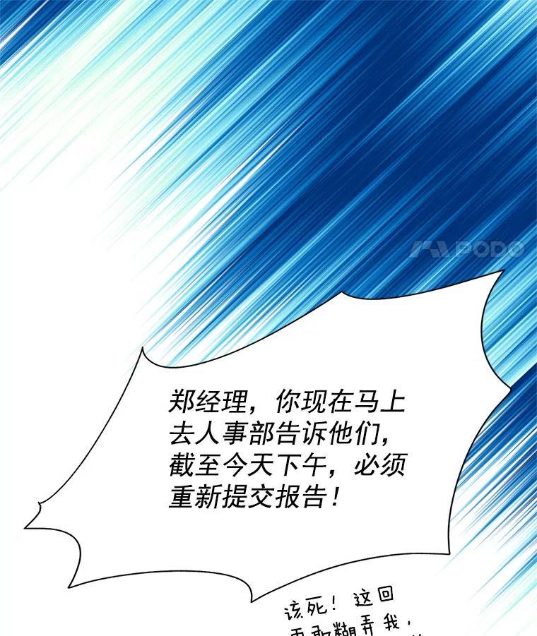 《我喜欢春天般的你》53.我.们.家.李.秘.书？ 第35页